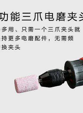 电磨夹头万用通用电批转换头电磨配件微型马达电钻小电机改装夹头