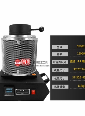 熔金炉熔铝小型电熔炉熔银机石墨坩埚家用耐高温熔铜融金炼金工具