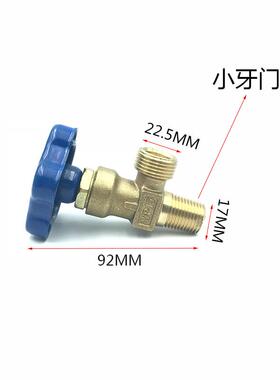 WP-15小氩气瓶阀瓶头总成 钢瓶阀头氩气瓶阀门小牙大牙氩弧焊配件