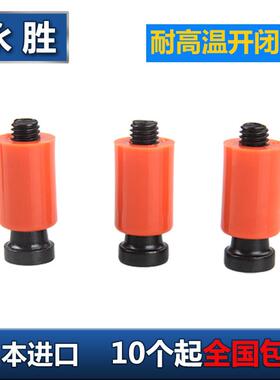 进口耐高温模具开闭器/尼龙胶塞/尼龙拉钩/模具塑料拉勾胶塞螺丝