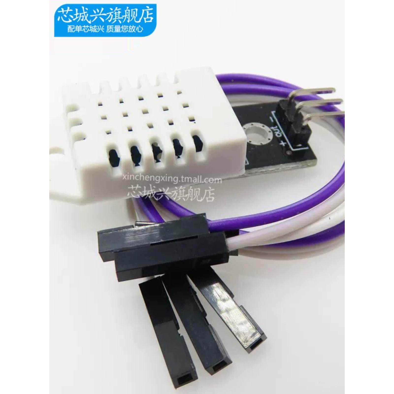 DHT11湿度模块 DHT22温湿度模块 传感器 数字开关 电子积木板模块,淘宝优惠券,粉丝福利购,淘宝优惠卷