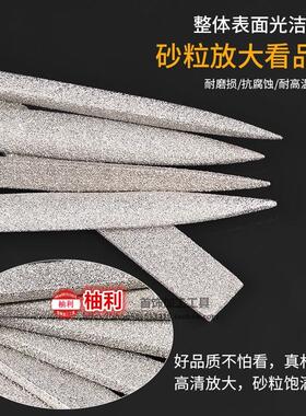 金刚石锉刀金刚砂锉套装三角平板半圆形扁平金属打磨抛光打金工具
