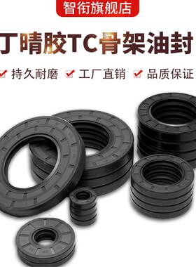 丁晴骨架油封大全尺寸全内径74-85mm水钻水封耐高温油封密封圈
