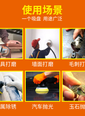 植绒砂纸吸盘角磨机粘盘木工抛光自粘盘海绵打磨盘墙面打磨神器