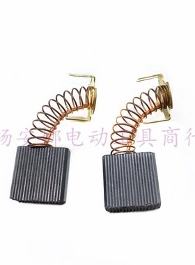 碳刷大电镐44号65A电镐碳刷75 85 95电刷7x17x17mm 355切割机配件