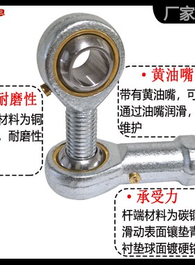 鱼眼轴承球头万向关节杆端气缸接头POS10外螺纹正反牙距连接杆12