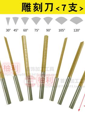 金属雕刻工具首饰微镶铲刀气动雕刻刀刻花刀雕金錾刻黄金打金器材
