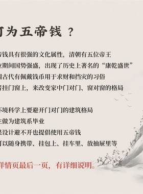 黄铜加厚五帝钱门对门挂件 压门槛随身带镇宅铜钱散卖黄线绳车饰