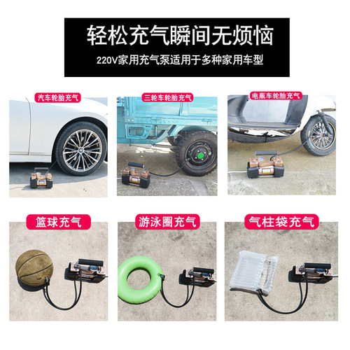 220v家用充气泵汽车用轮胎双缸电动打气筒篮球气柱袋游泳圈打气机 - 图3
