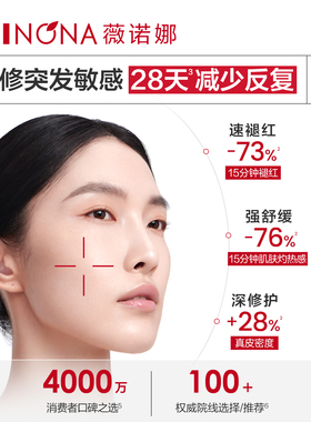 薇诺娜舒敏保湿特护霜第二代5g