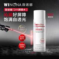 【尝鲜派样】薇诺娜屏障速修精粹水30ml