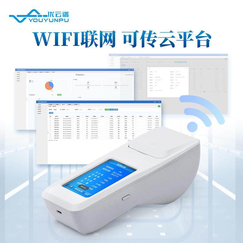 水产养殖水质检测仪虾鱼塘养殖水质分析仪手持多功能水质检测仪器,淘宝优惠券,粉丝福利购,淘宝优惠卷