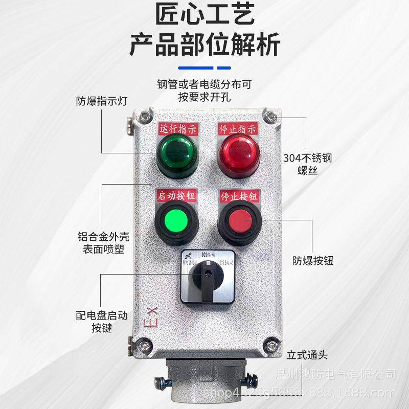 防爆操作柱BZCIIC防尘IP65三防操作控制PLC控制远程操作铝合金,淘宝优惠券,粉丝福利购,淘宝优惠卷