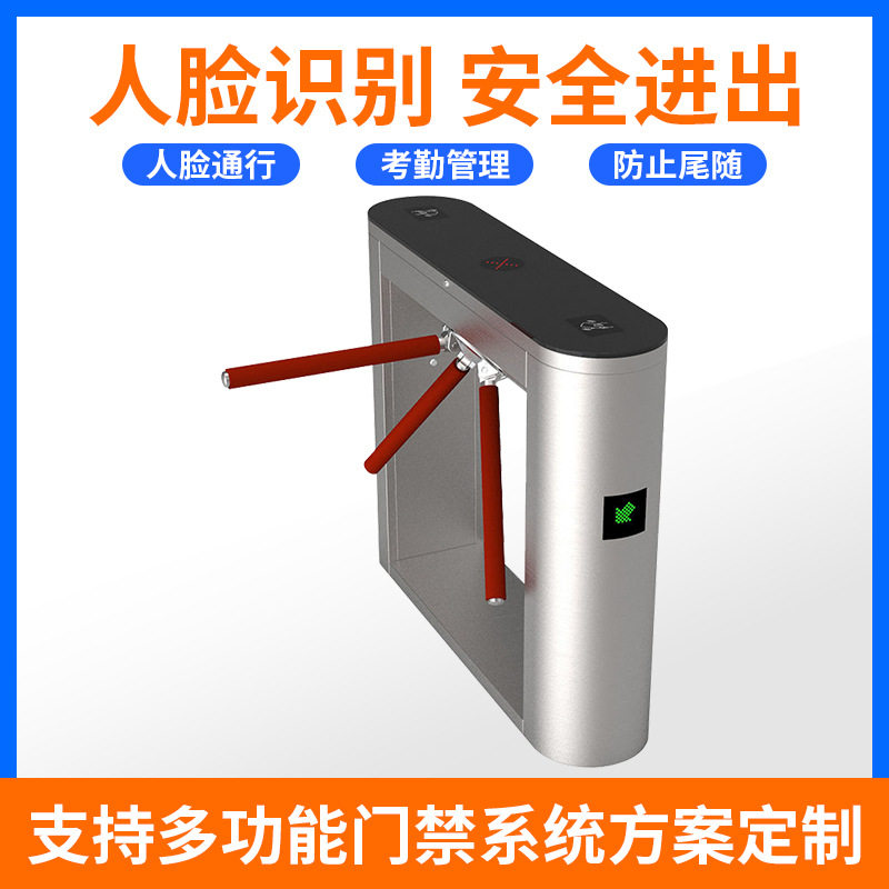 Factory intelligent anti-collision arc plane three-roller turnstile construction site real-name attendance system pedestrian passage gate