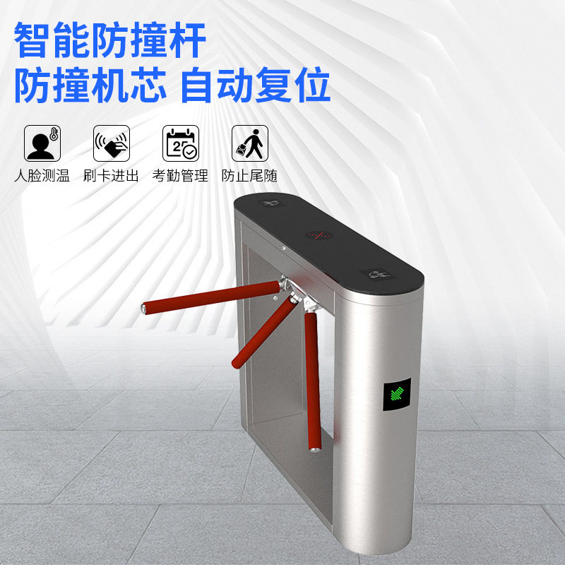 Factory intelligent anti-collision arc plane three-roller turnstile construction site real-name attendance system pedestrian passage gate