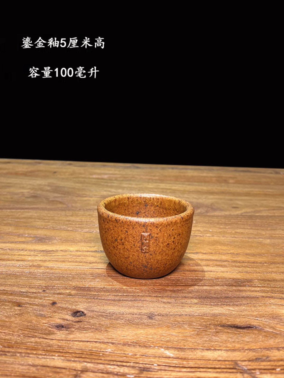 定窑粗瓷茶具水缸杯瓮杯翁杯鎏金釉色喝茶喝酒主人杯复古怀旧热卖-图1