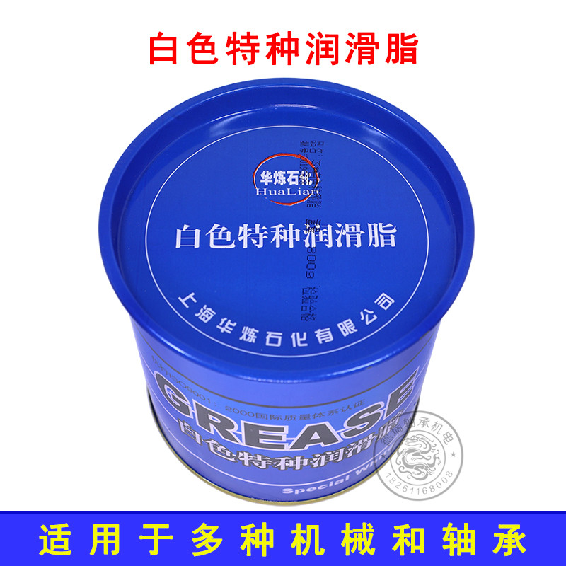 上海华炼白色特种润滑脂 精密机床万能磨床仪器仪表轴承油 800克 - 图2