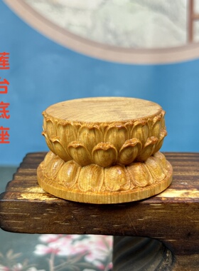 崖柏木雕刻创意站坐佛像底座