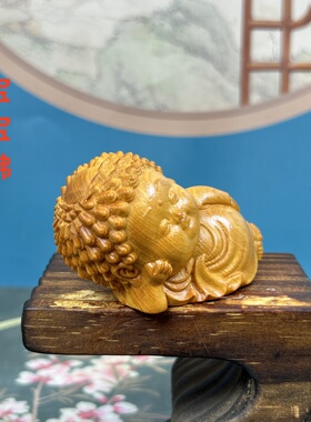 太行崖柏木雕刻宝宝卧佛家居装饰