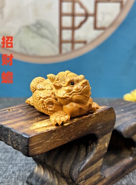 崖柏木雕招财蟾蜍手把玩件