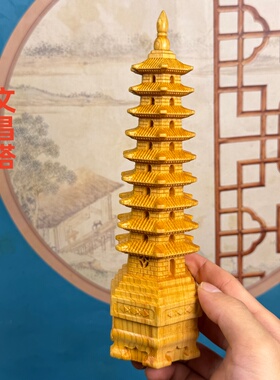 崖柏文昌塔木雕摆件家用供奉