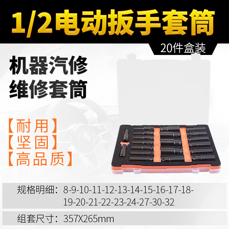 绿林电动扳手套筒头套装风炮加长型全套组合30六角螺丝大飞套管头