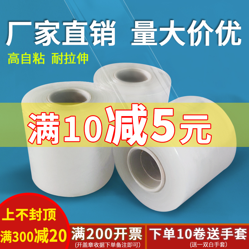 小卷打包膜缠绕膜工业包装膜保护PE透明膜6cm围膜塑料电线嫁接膜 - 图0
