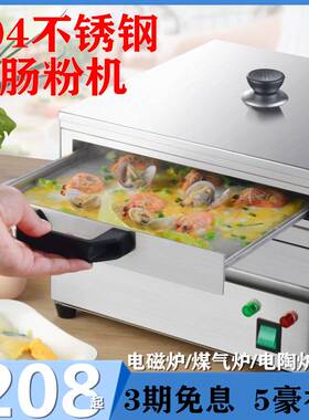 好货升级款家用无磁不锈钢抽屉式一抽一份簸箕肠粉机多功能肠粉电