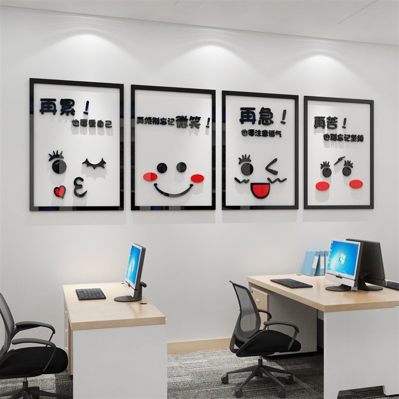创意办公室装饰励志墙贴纸教室布置装饰公司文化背景墙职场正能量 - 图2