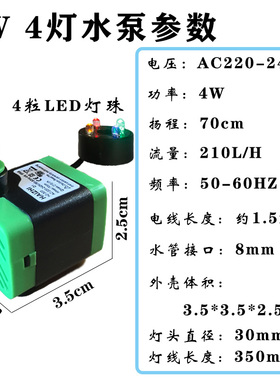 陶瓷吸水石假山石头流水喷泉风水轮摆件盆景配件220V4W带灯潜水泵