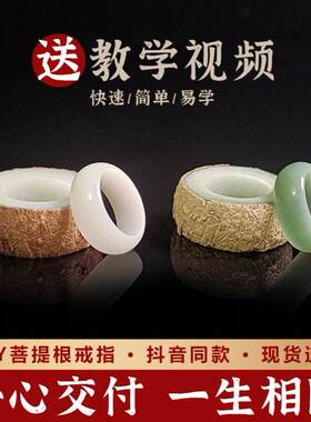 菩提子白玉包手工籽打磨原工具根女菩提半成品diy戒指材料自制男