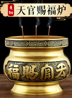天神黄铜供香炉吊式挂式天官赐福老式吊炉吊香炉立香烧香插线炉鼎