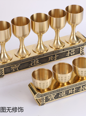 黄铜财神供奉三茶五酒水杯摆件