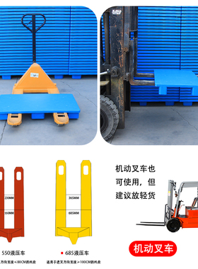 防潮板垫仓板塑料网格板宠物板仓库叉车板托盘货架胶栈板仓库地垫