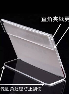 L型4*9cm压克力台卡桌签台牌桌牌桌牌展示牌透明有机价格牌标价牌