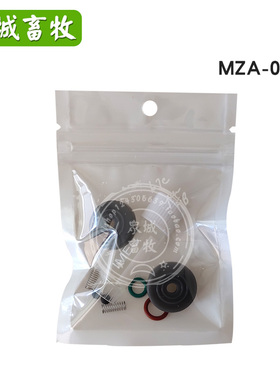 兽用注射器 MZA注射器多规格注射针配件弹簧密封圈 注射专用配件