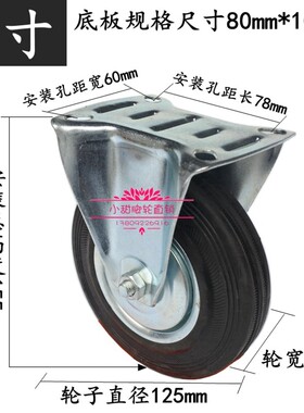 轮子万向轮4寸5寸橡胶静音定向轮配件带刹平板手推车耐磨轱辘脚轮