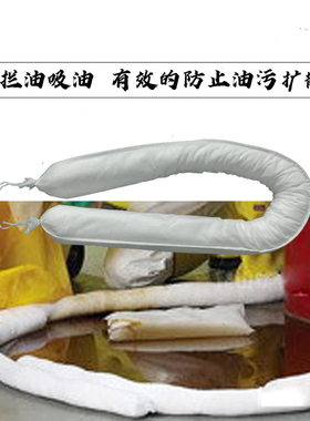 吸油索吸油拖栏吸油棉条吸附栏工业围油栏76mm*1200mm/条吸油棒