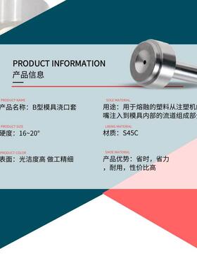 模具浇口套B型浇口套模具进料口塑模浇口模具唧咀射嘴&Phi;12 16