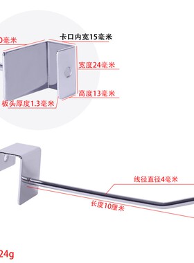 货架挂钩孔洞洞板饰品超市货架网格手机配件槽板展架方管五金挂钩