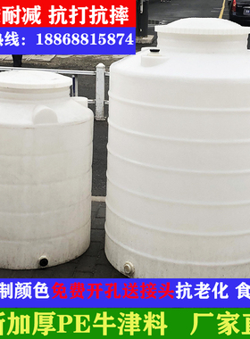 储水罐塑料水塔储水箱大号储水桶搅拌桶化工桶外加剂桶1/3/5/10吨
