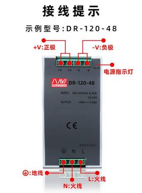 明纬导轨式开关电源36v/48v/12v30A/24v20A/N/DR-60/120/240/480W