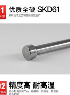 国产非标小数点SKD-61顶针模具顶杆1.1 1.2 1.3 1.4-5.9mm