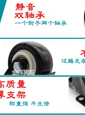 轮子 2寸金钻轮黑色定向脚轮静音双轴承聚氨酯沙发万向脚轮子轱辘