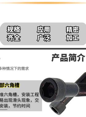 12.9级内六角螺丝/合金钢内六角螺栓/内六角螺钉M3*6-50