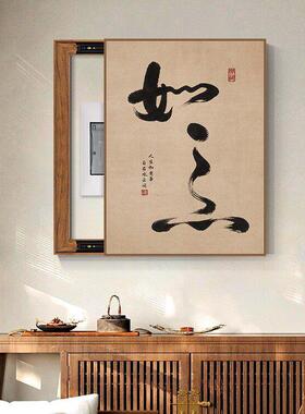 宋美学客厅茶道字画禅意装饰画民宿茶室中式茶台雅间茶文化挂画