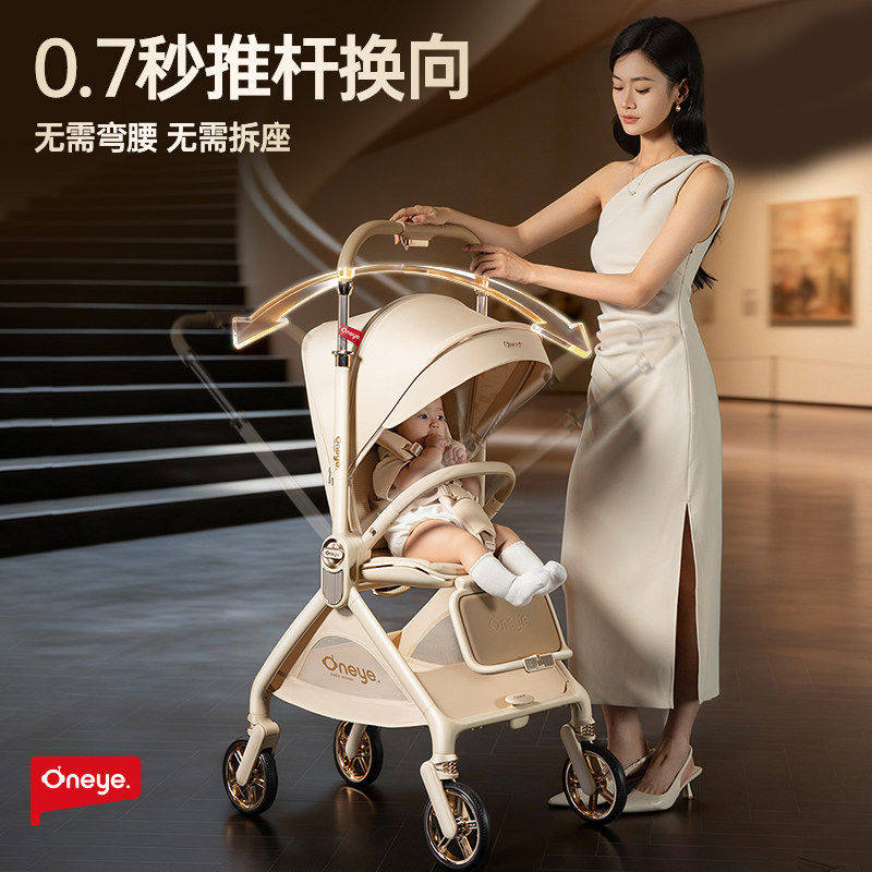 丸丫T9婴儿手推车轻便双向可坐可躺折叠四轮避震新生儿高景观推车,淘宝优惠券,粉丝福利购,淘宝优惠卷