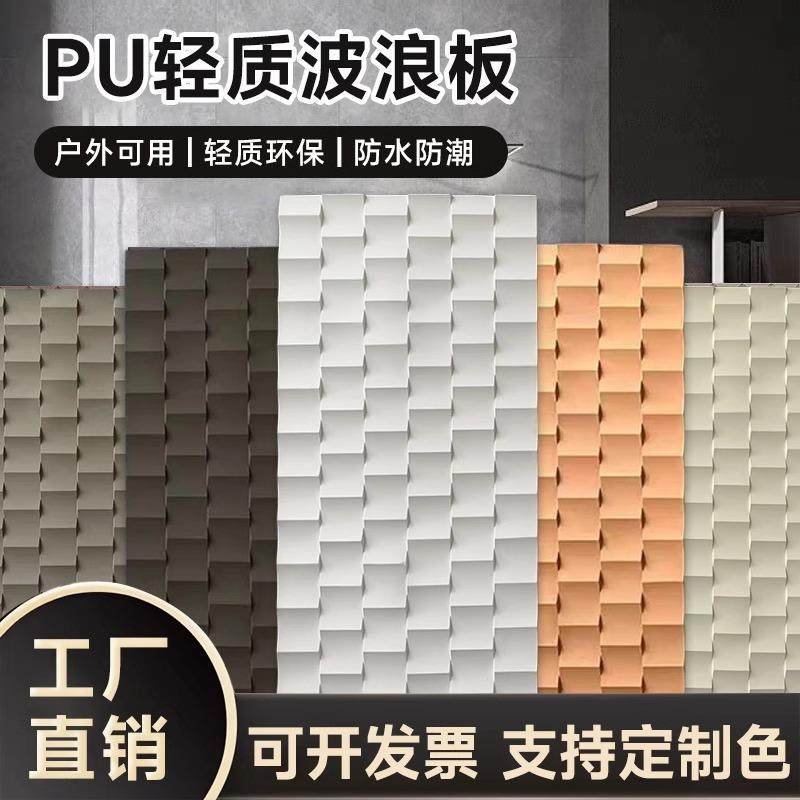 pu波浪板几何板构件砖pu九宫格空心砖文化石背景墙石材饰面板,淘宝优惠券,粉丝福利购,淘宝优惠卷
