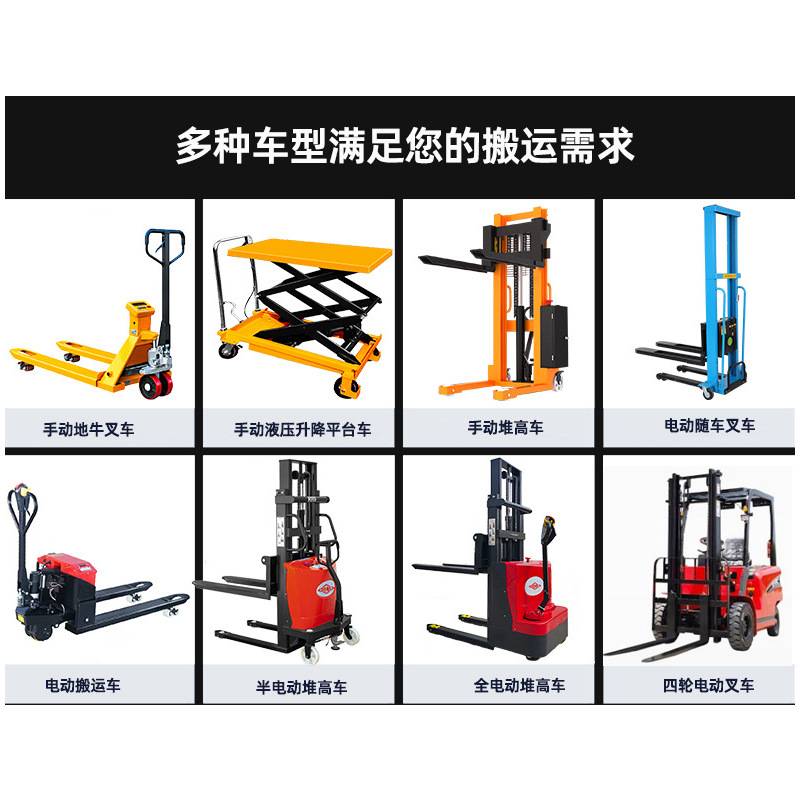 手动叉车2吨5t3吨550/685地牛液压搬运车托盘杭州手动液压叉车 - 图0