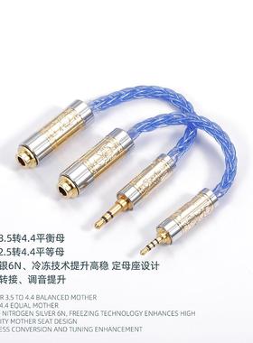 4.4转3.5母3.5转4.4母无损转换液氮冷冻银紫铜插头4.43.5